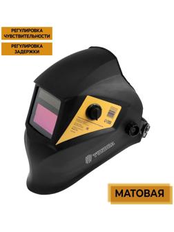 Маска сварщика ТУНДРА Pro Ф5, матовая, хамелеон, 93х43 мм, DIN 9-13, внешняя регулировка