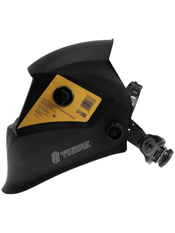 Маска сварщика ТУНДРА Pro Ф5, матовая, хамелеон, 93х43 мм, DIN 9-13, внешняя регулировка
