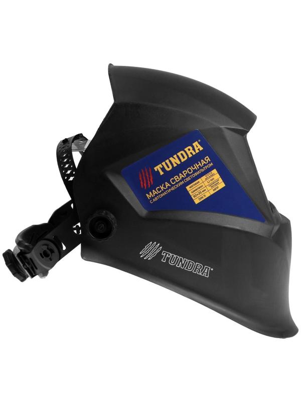 Маска сварщика ТУНДРА Pro Ф5, матовая, хамелеон, 93х43 мм, DIN 9-13, внешняя регулировка