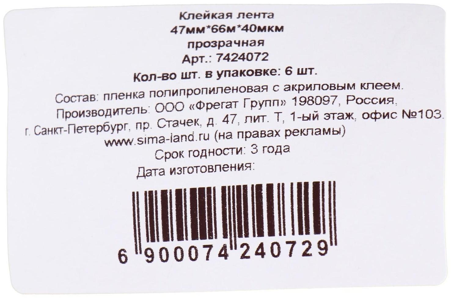 Клейкая лента 