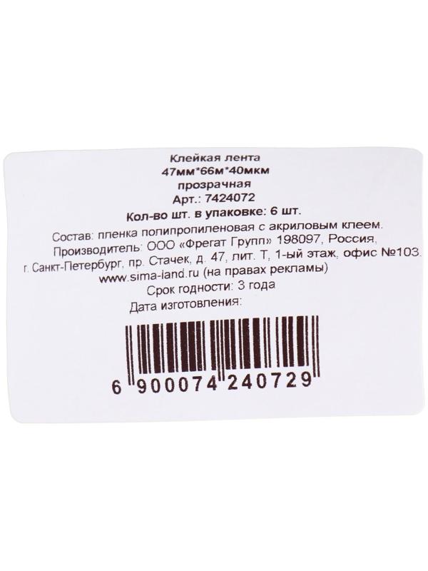 Клейкая лента 