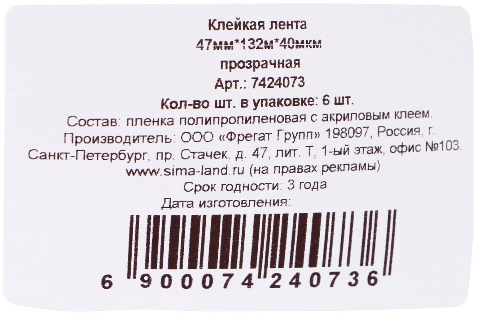 Клейкая лента 