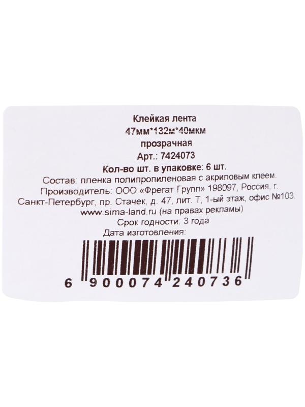 Клейкая лента 