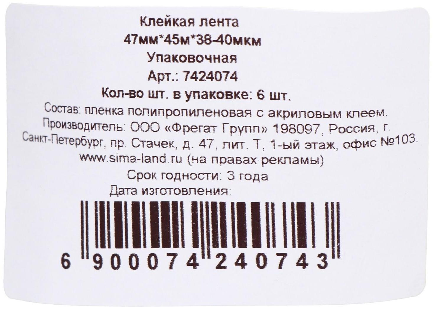 Клейкая лента 