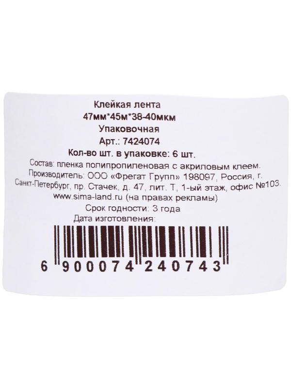 Клейкая лента 