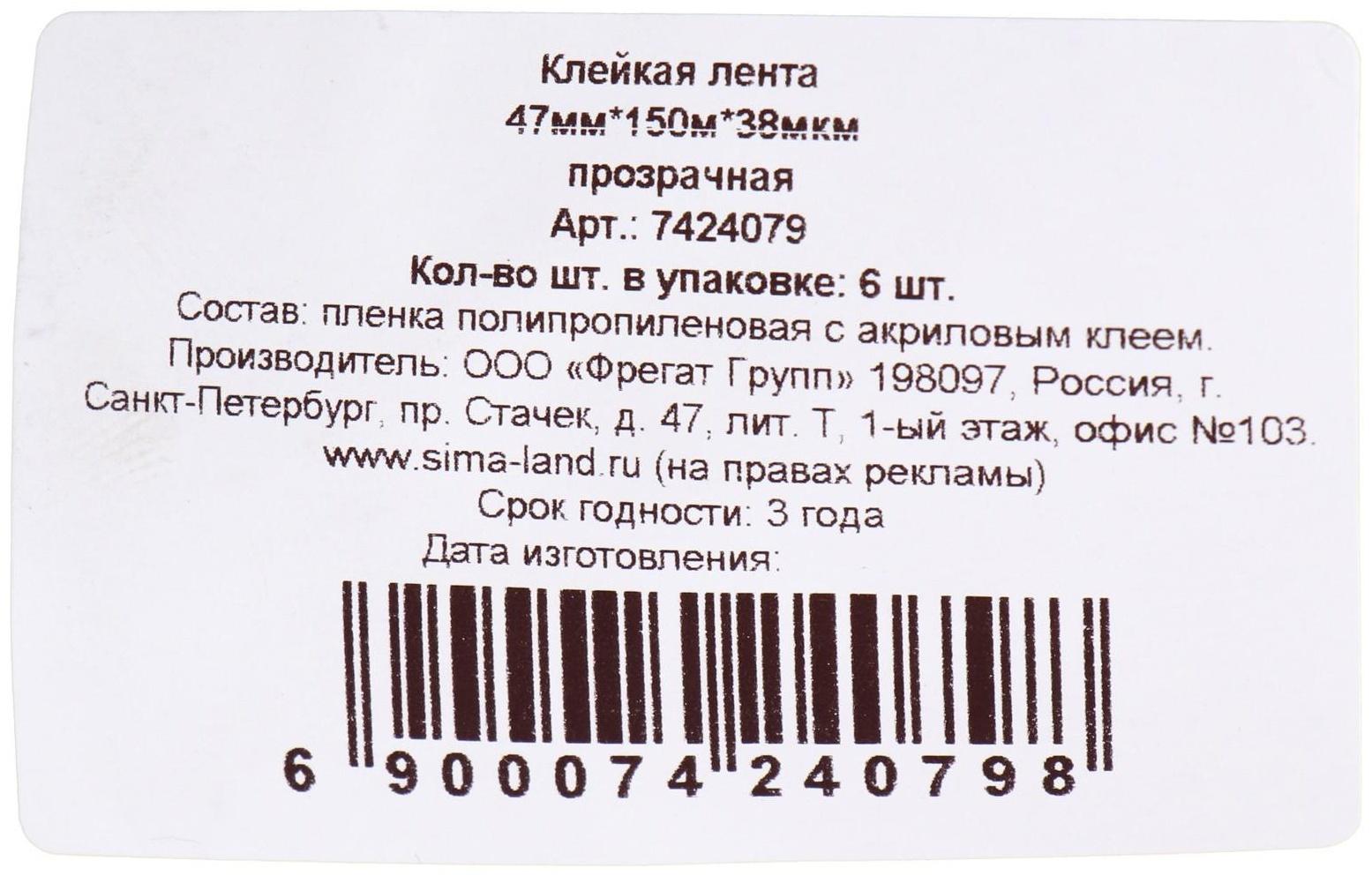 Клейкая лента 