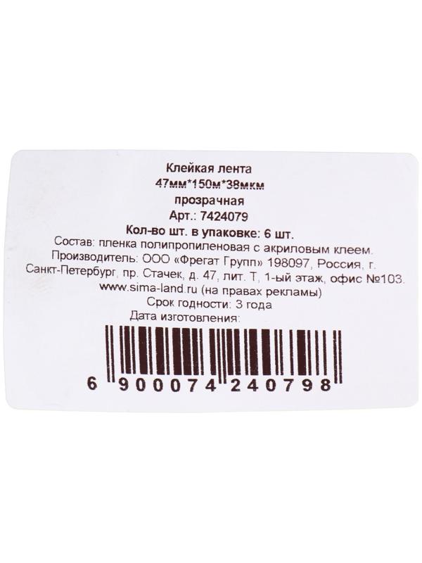 Клейкая лента 