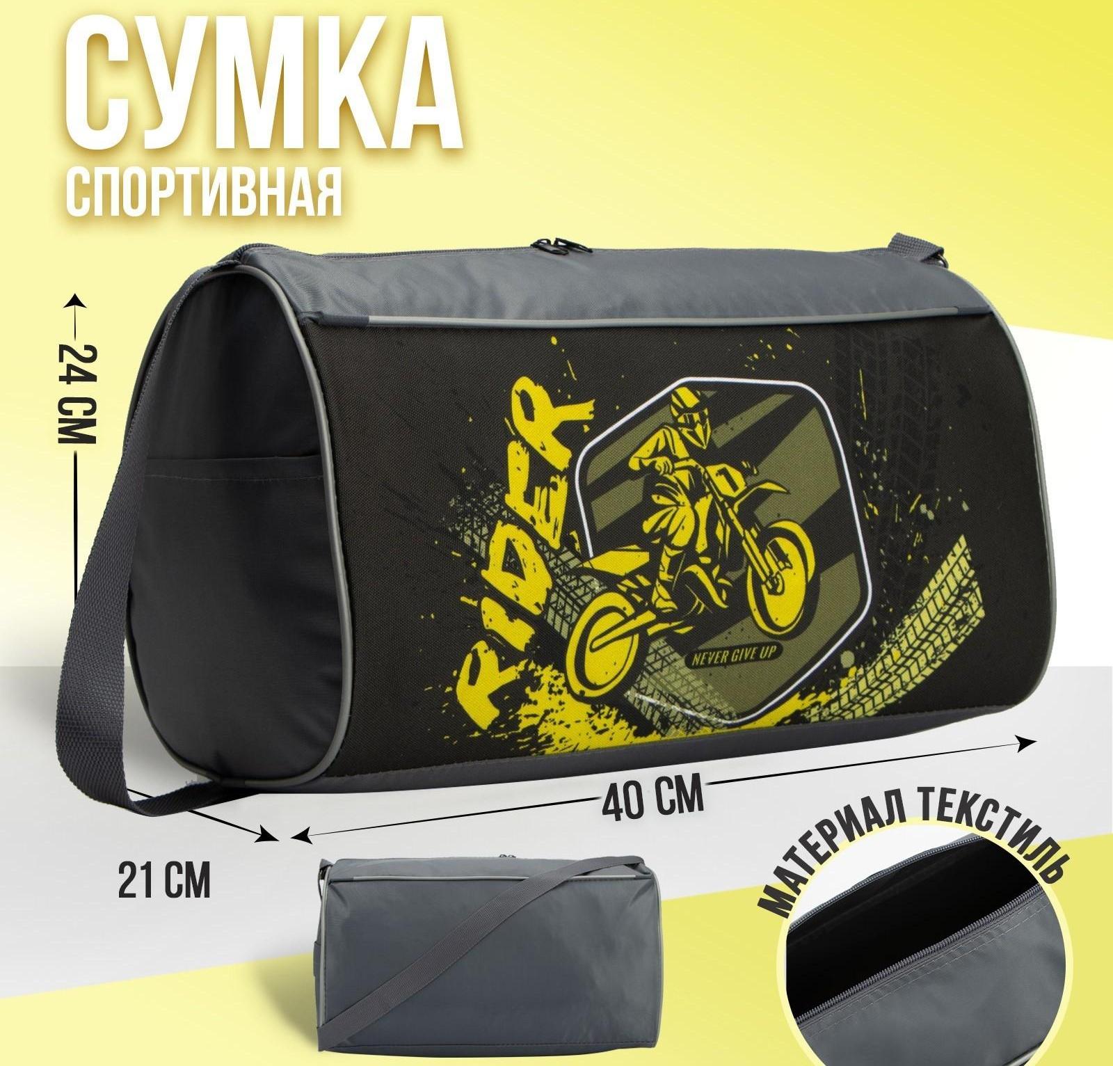 Сумка спортивная на молнии, наружный карман, цвет серый