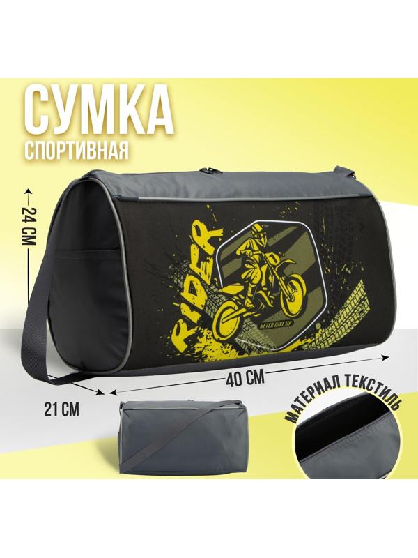 Сумка спортивная на молнии, наружный карман, цвет серый