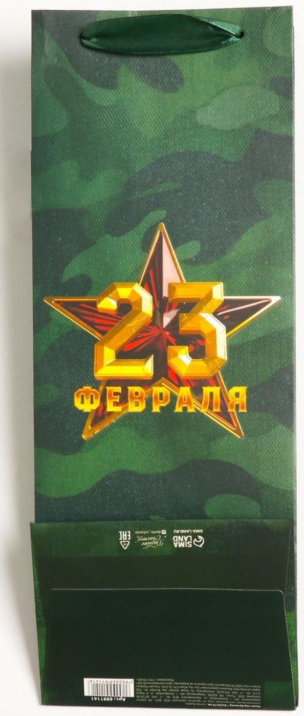 Пакет под бутылку «С праздником», 13 × 36 × 10 см