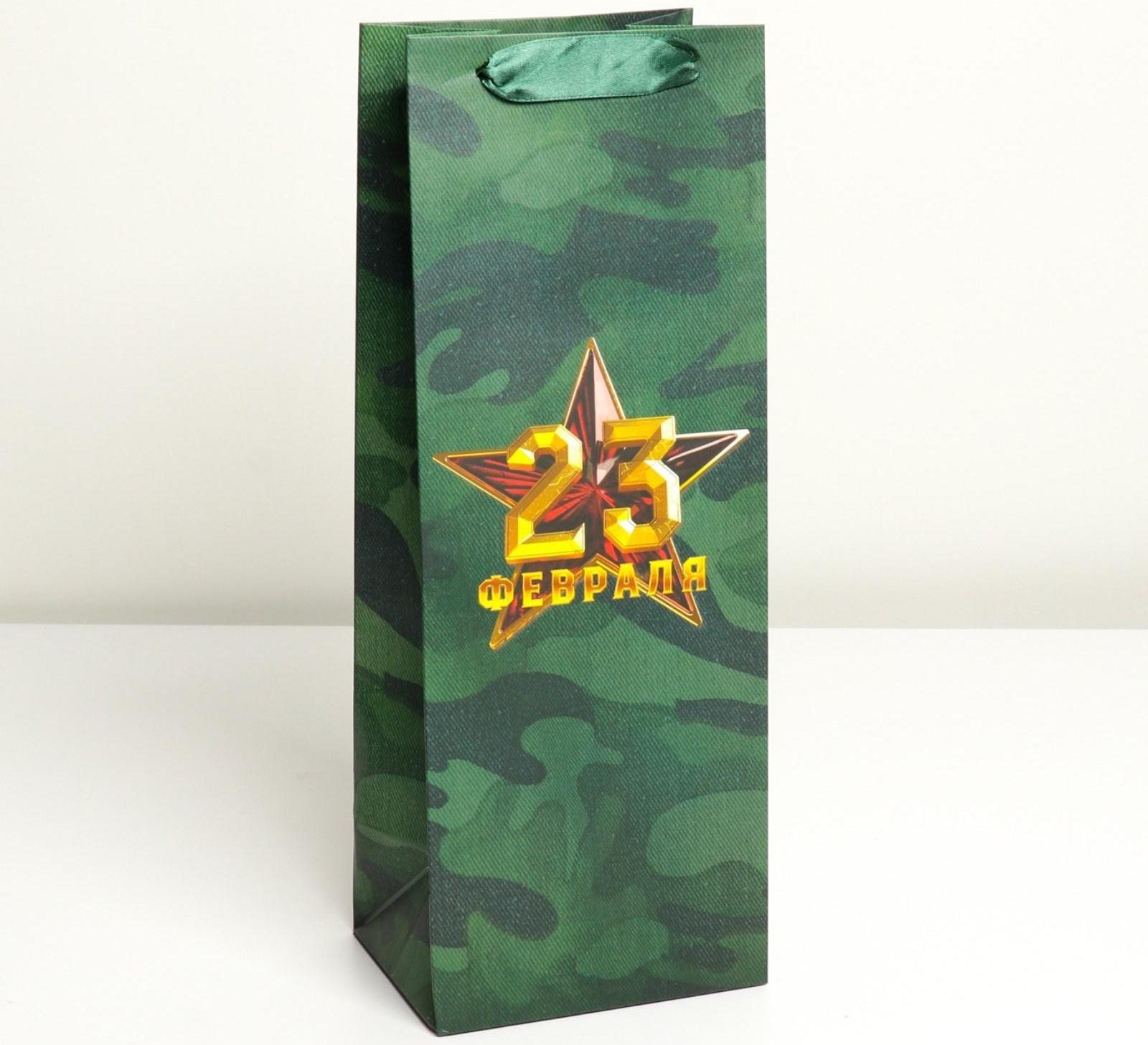 Пакет под бутылку «С праздником», 13 × 36 × 10 см