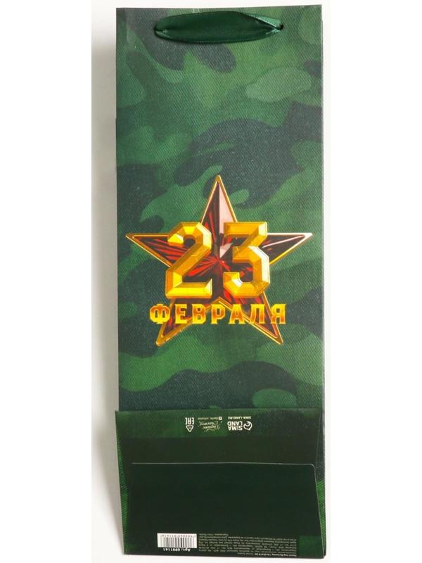 Пакет под бутылку «С праздником», 13 × 36 × 10 см