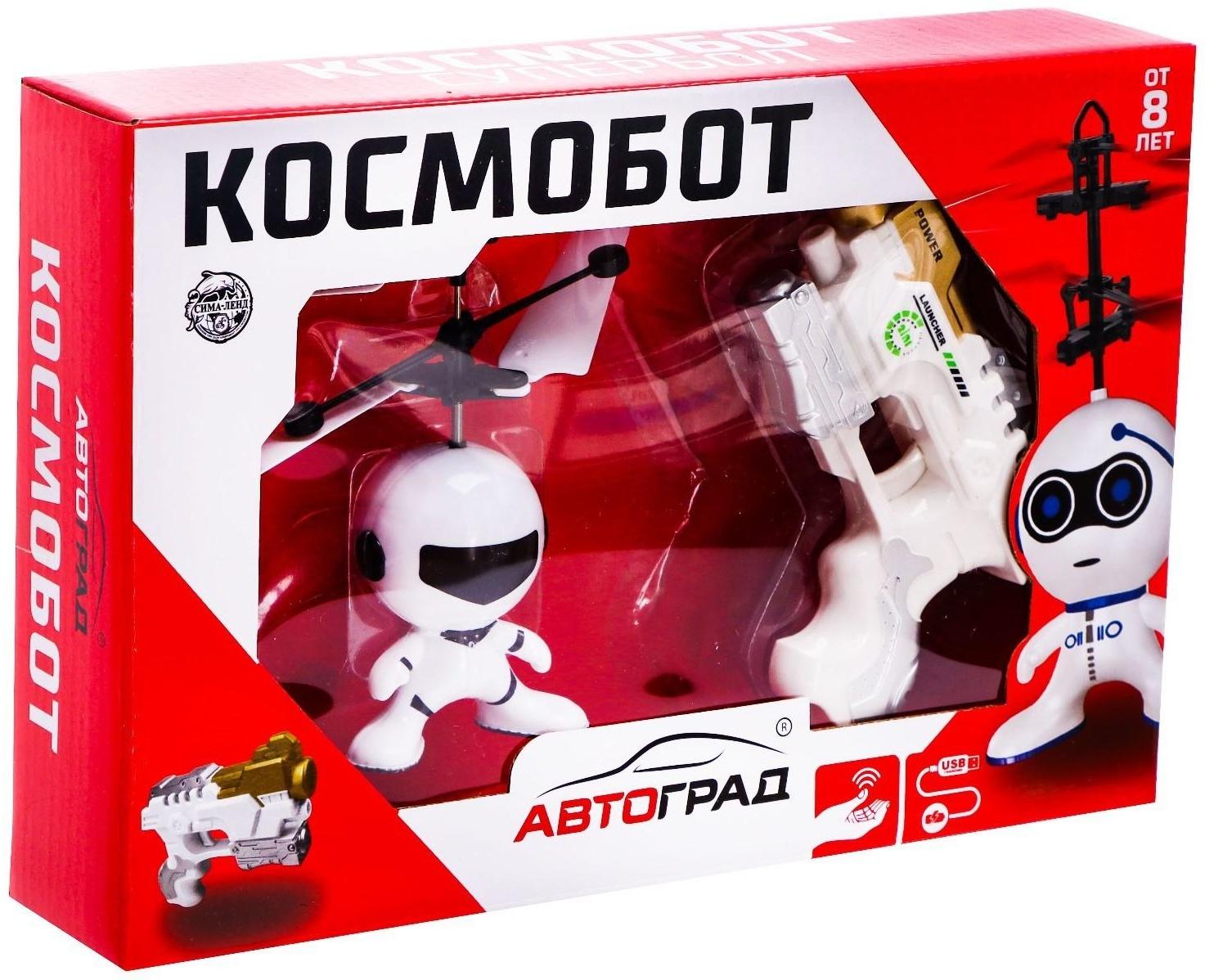 Супербол «Космобот», с бластером, летает, работает от аккумулятора, МИКС