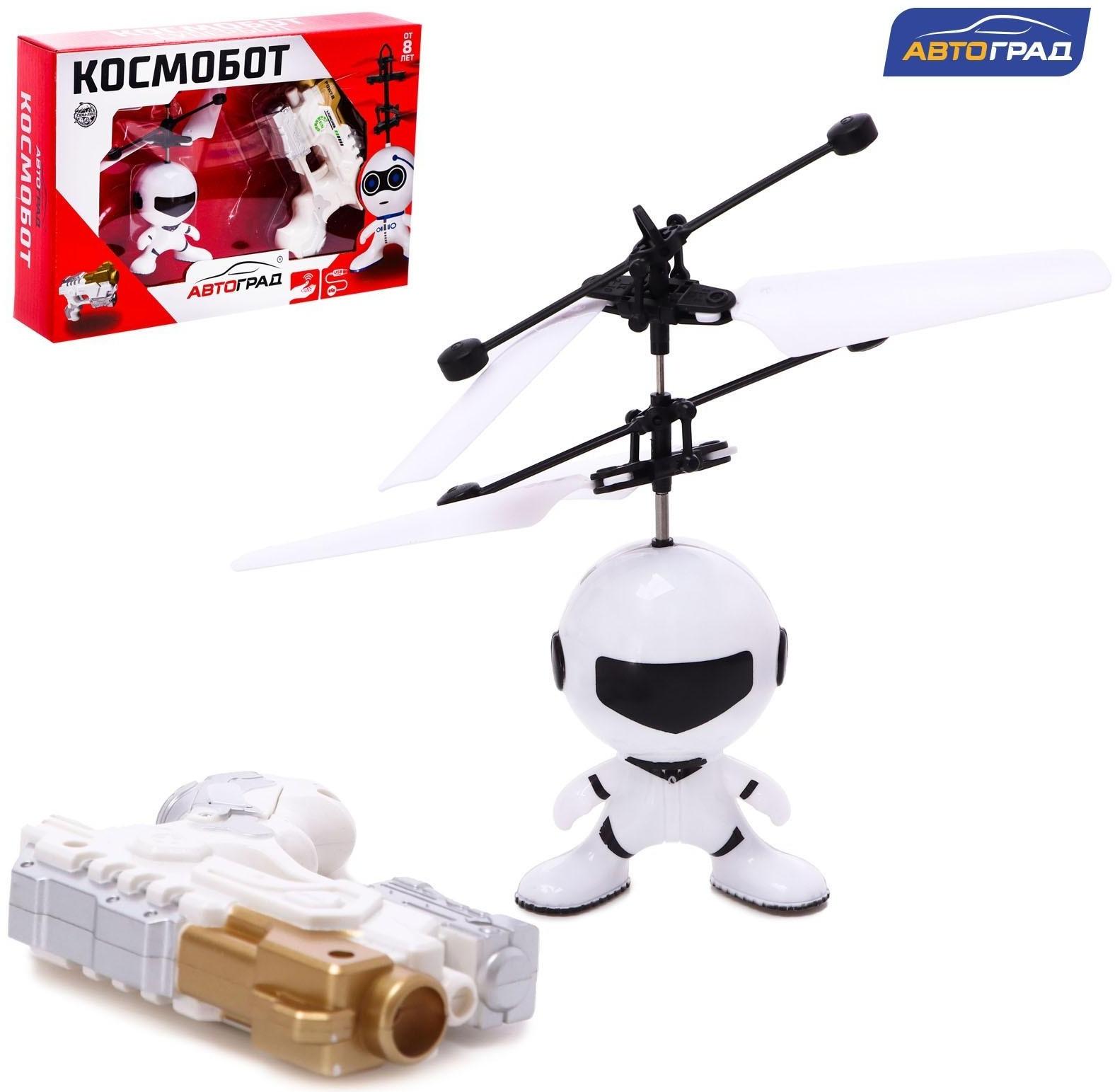 Супербол «Космобот», с бластером, летает, работает от аккумулятора, МИКС