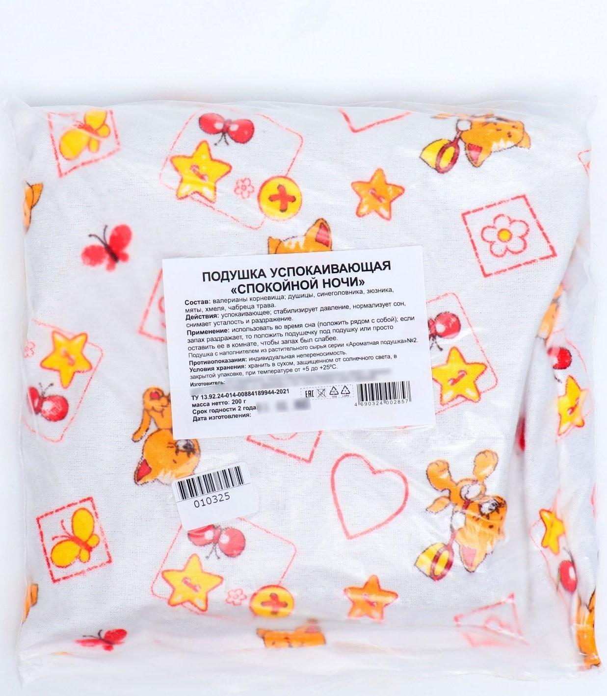 Подушка успокаивающая, 25x25 см