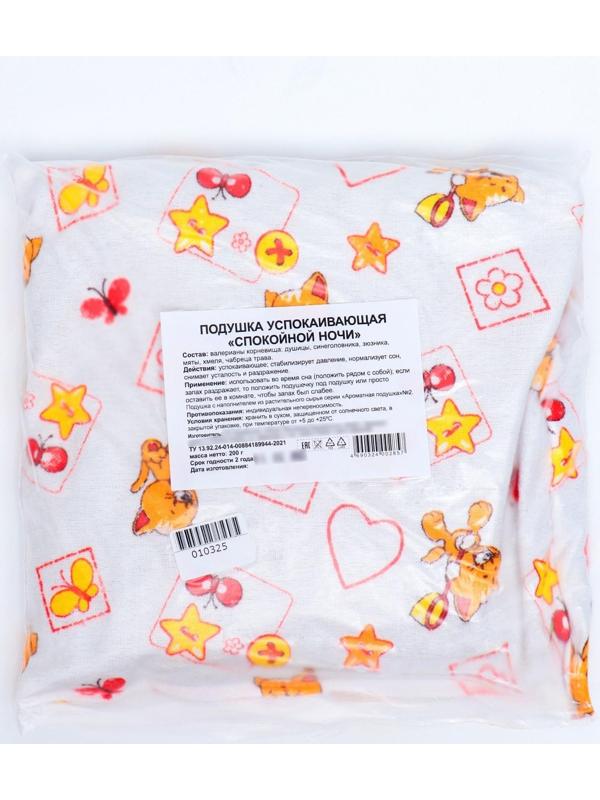 Подушка успокаивающая, 25x25 см