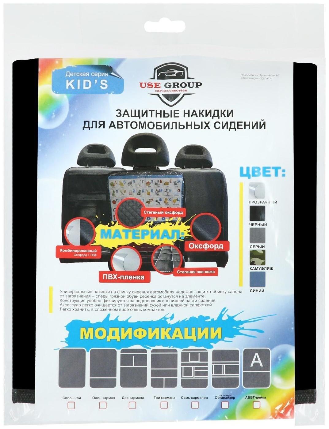 Защитная накидка на переднее сиденье, XXL, чёрный