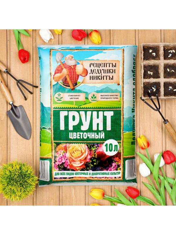 Грунт Цветочный 