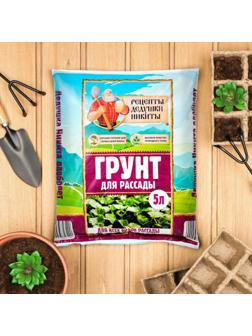 Грунт для рассады 