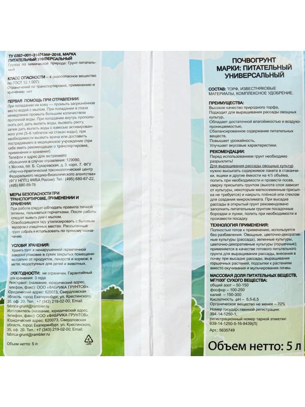 Грунт для рассады 