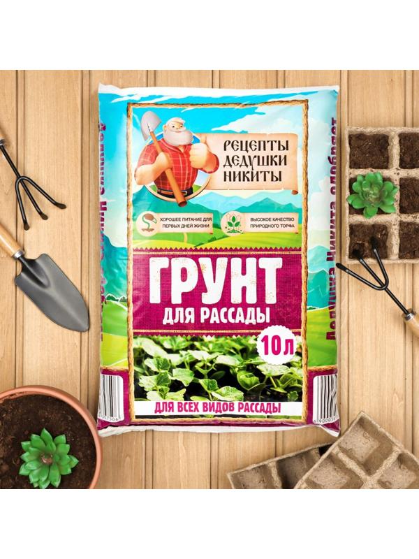 Грунт для рассады 