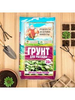 Грунт для рассады 