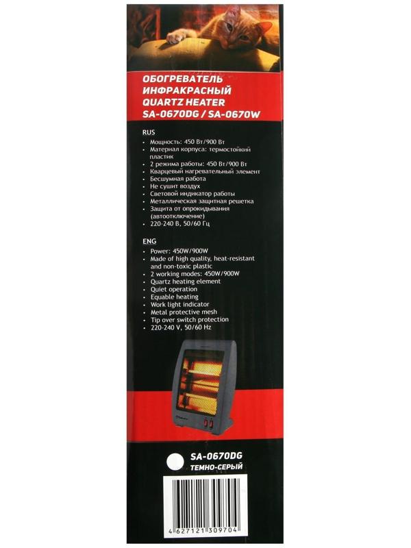 Обогреватель Sakura SA-0670W, кварцевый инфракрасный, 900 Вт, белый