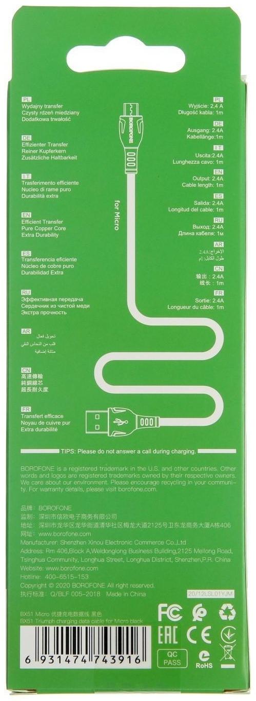Кабель Borofone BX51, microUSB - USB, 2.4 А, 1 м, PVC оплётка, чёрный