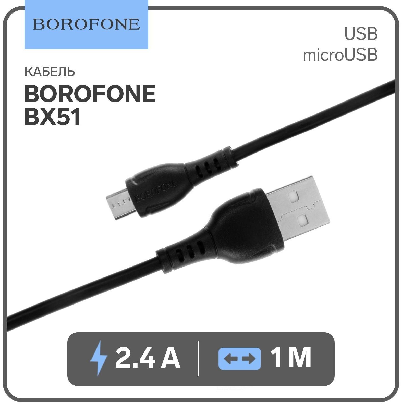 Кабель Borofone BX51, microUSB - USB, 2.4 А, 1 м, PVC оплётка, чёрный