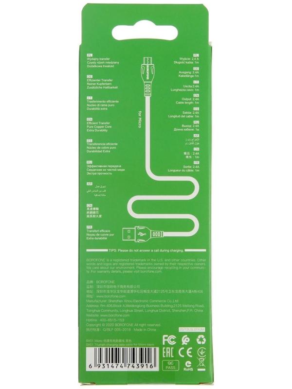 Кабель Borofone BX51, microUSB - USB, 2.4 А, 1 м, PVC оплётка, чёрный