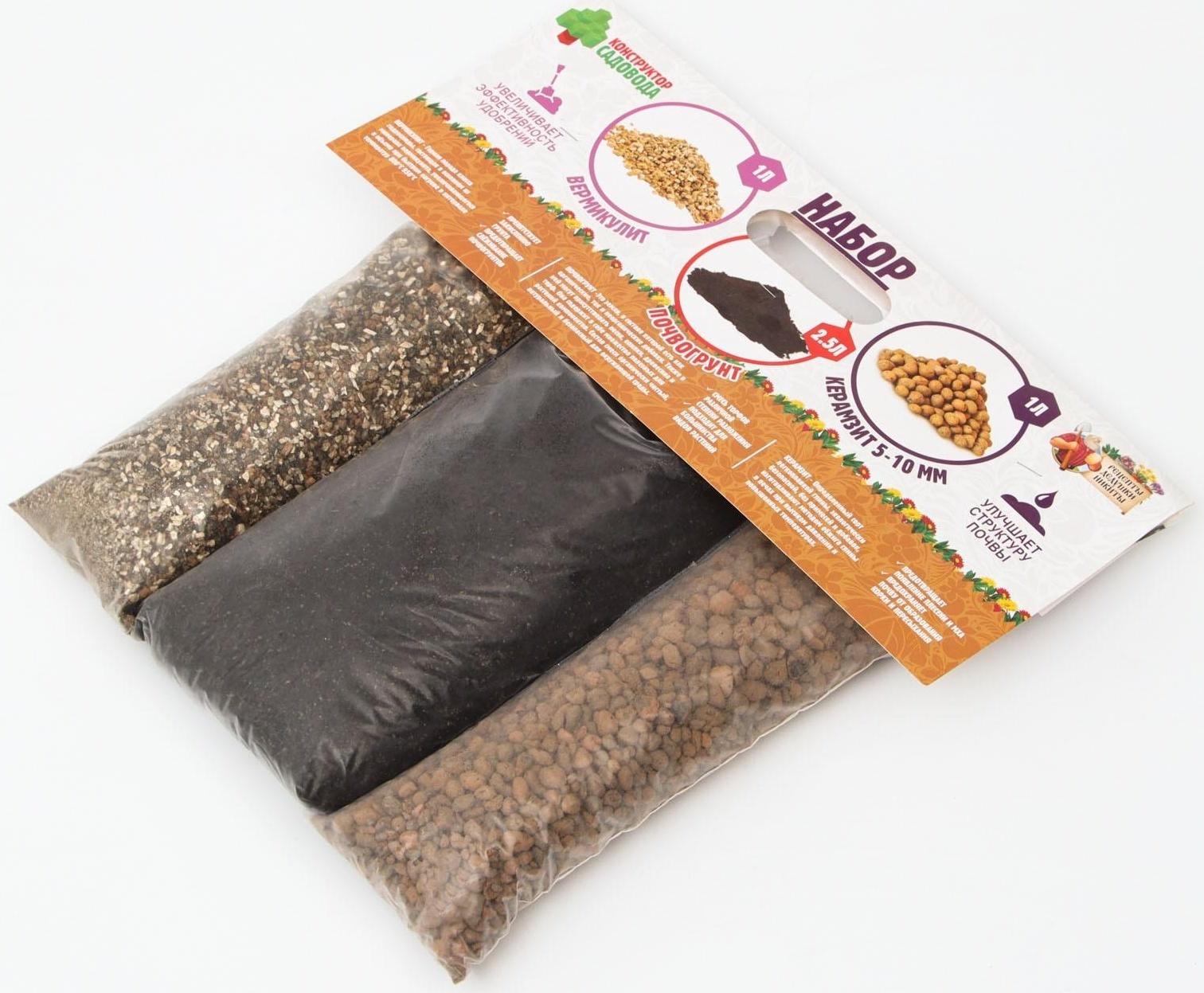 Набор Грунт с биогумусом + Вермикулит + Керамзит 5-10 фракция, 