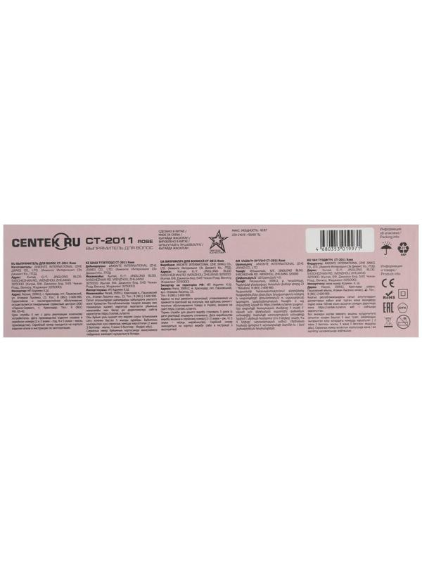 Выпрямитель Centek CT-2011 ROSE, 45 Вт, турмалиновое покрытие, 96х26 мм, розовый