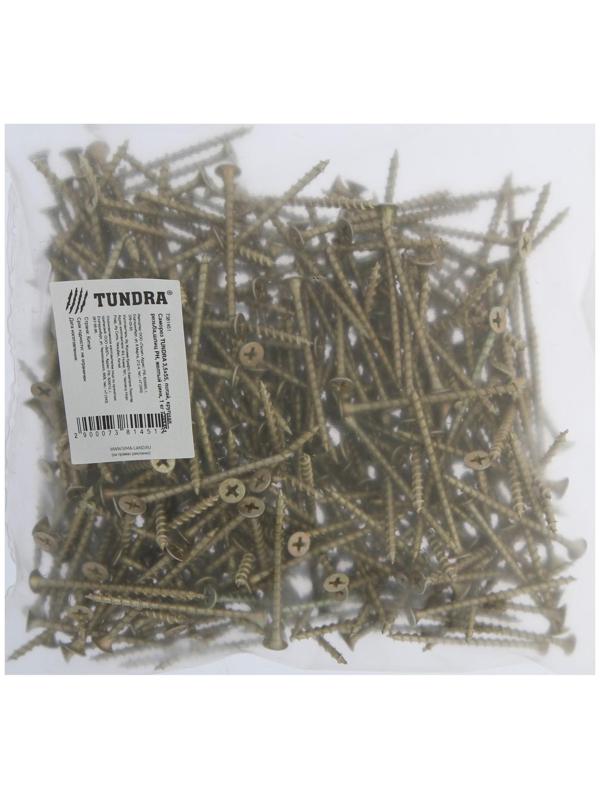 Саморез 3.5х55 мм ТУНДРА PREMIUM, потай, крупная резьба, шлиц PH, желтый цинк, 1 кг