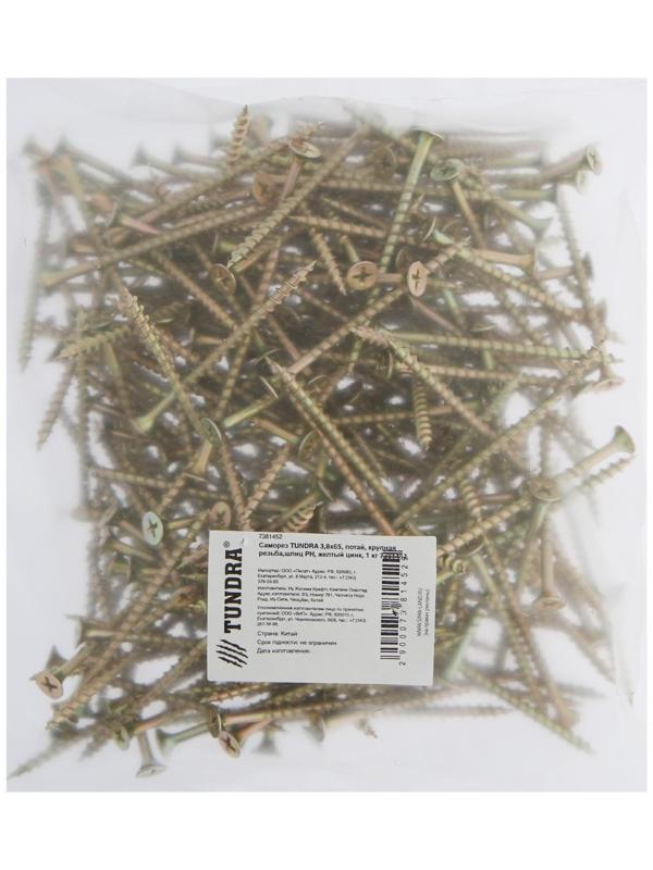 Саморез 3.8х65 мм  ТУНДРА PREMIUM, потай, крупная резьба, шлиц PH, желтый цинк, 1 кг