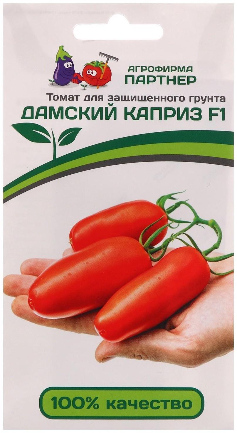 Семена томат 