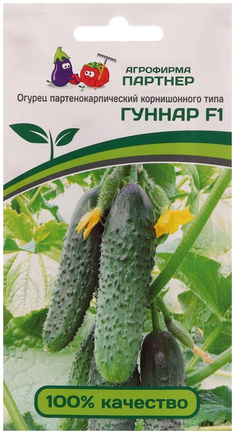 Семена огурец партенокарпический 