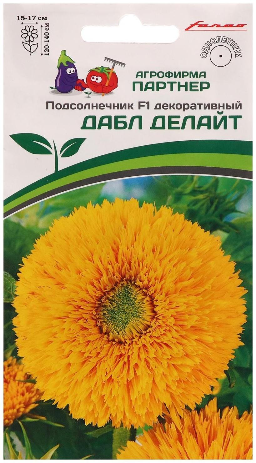 Семена цветов подсолнечник однолетний декоративный 