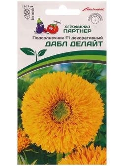 Семена цветов подсолнечник однолетний декоративный 