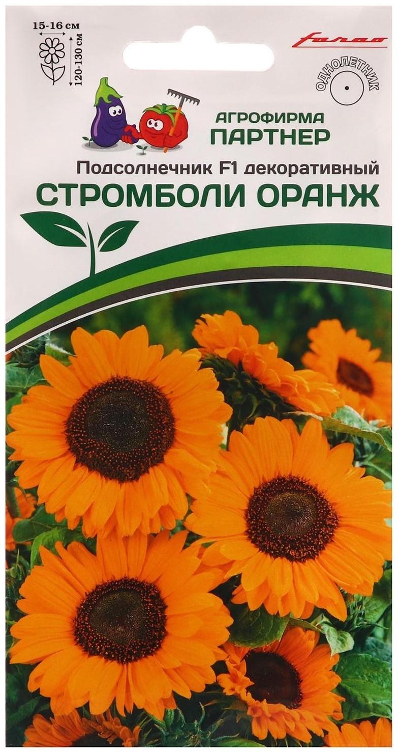 Семена цветов подсолнечник однолетний декоративный 