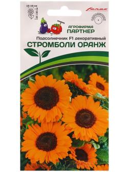 Семена цветов подсолнечник однолетний декоративный 