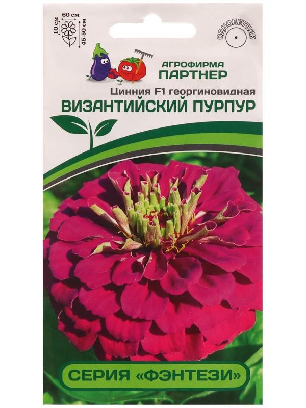 Семена цветов цинния георгиновидная 