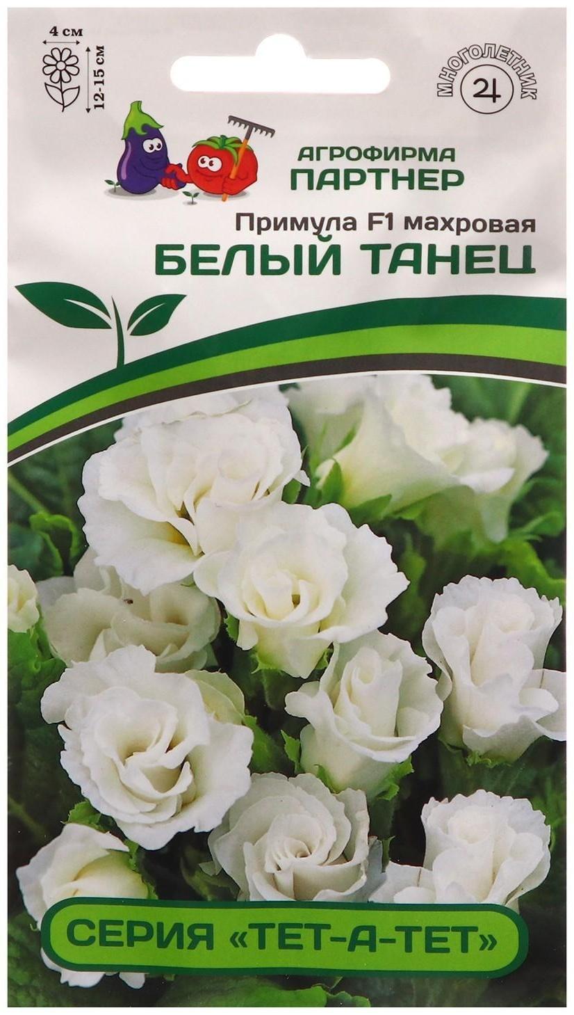 Семена цветов Примула 