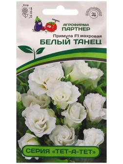 Семена цветов Примула 