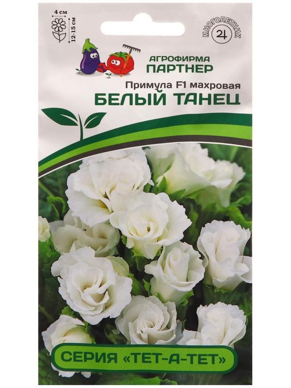 Семена цветов Примула 