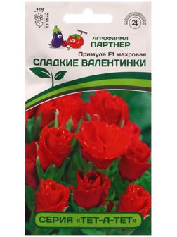 Семена цветов Примула 