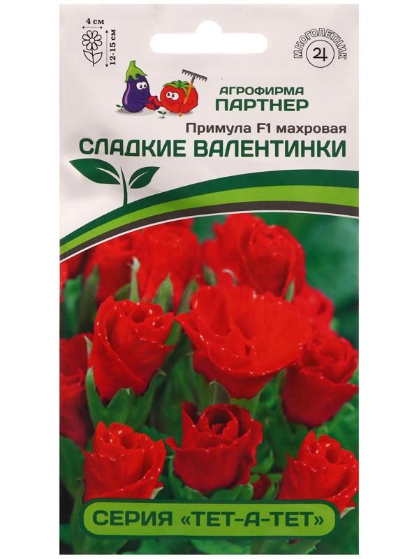 Семена цветов Примула 