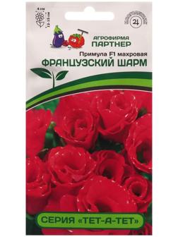 Семена цветов Примула 