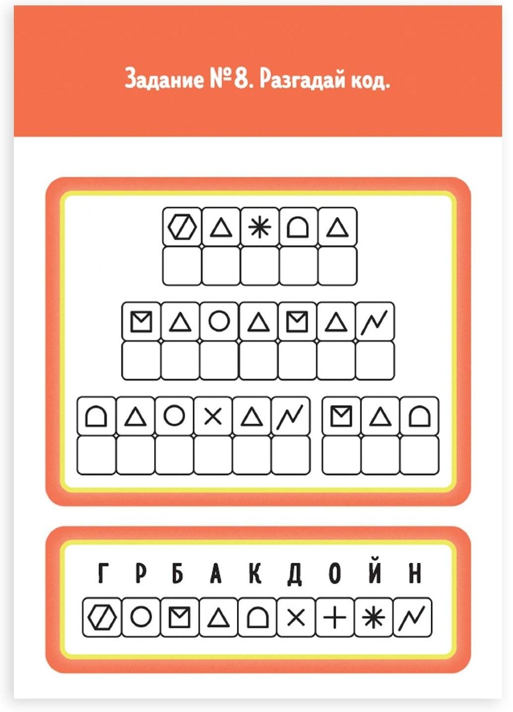 Книга-игра «Чем занять ребенка? Найди и покажи. Роботы», А5, 26 страниц, 5+