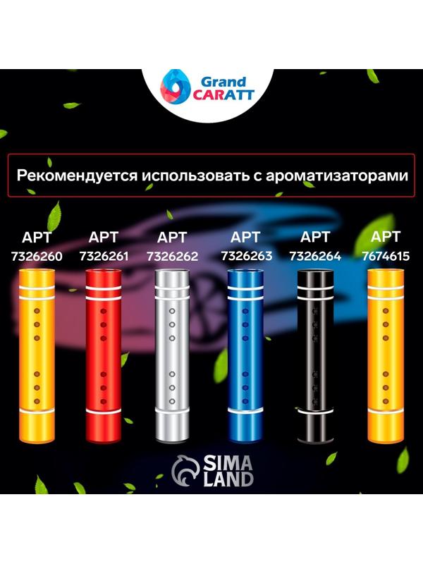 Ароматизатор Grand Caratt, морской, сменный стержень, 7 см