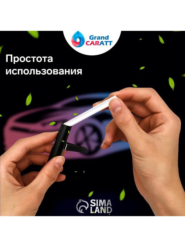 Ароматизатор Grand Caratt, морской, сменный стержень, 7 см